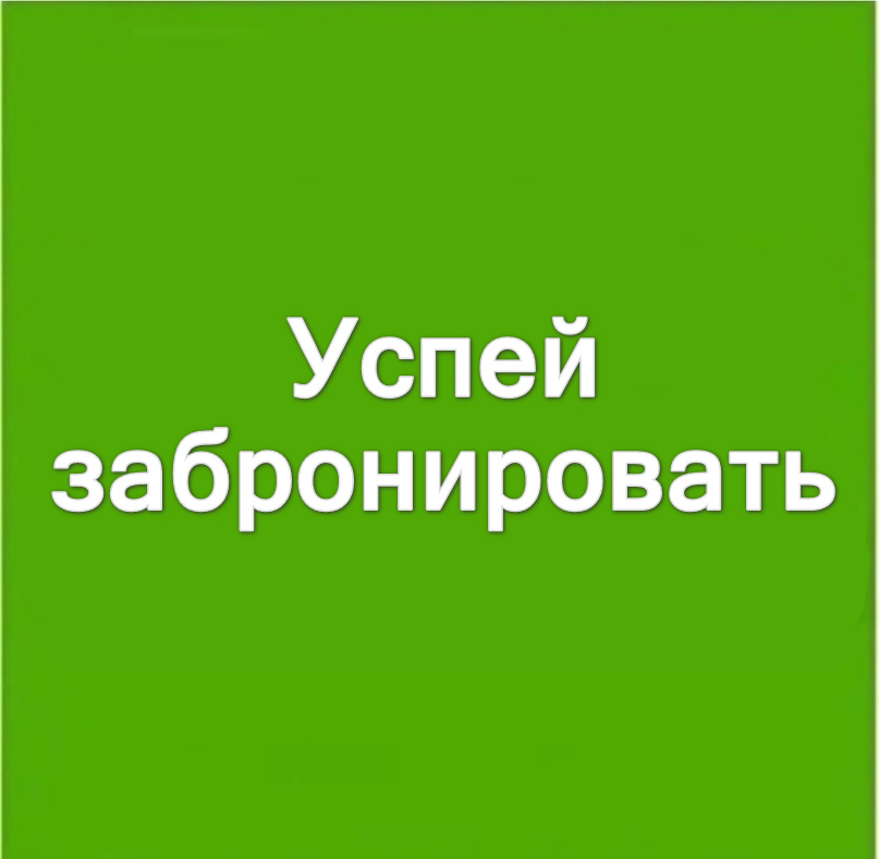 Реабилитация в новом 2025 году по ценам 2024!